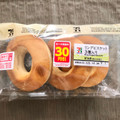 セブン-イレブン さっくりリングビスケット 商品写真 4枚目