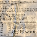 むそう商事 AUGA オーガニックミネストローネ 商品写真 1枚目