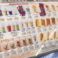 ミニストップ やみつキッチン ハロハロ果実氷白桃 商品写真 4枚目