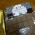芥川製菓 黒ごまミルクチョコレート 商品写真 3枚目