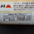 ロバパン コーヒー牛乳コッペ 商品写真 2枚目