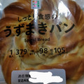 セブン＆アイ セブンプレミアム しっとり食感のうずまきパン 商品写真 2枚目