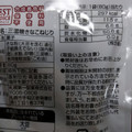 札幌第一製菓 三温糖きなこねじり 商品写真 4枚目