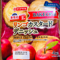 ヤマザキ BAKE ONE リンゴカスタードデニッシュ 商品写真 4枚目