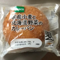 Pasco 国産小麦と北海道野菜のカレーパン 商品写真 1枚目