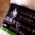 ファミリーマート ファミマ・ベーカリー 黒胡麻カマンベールチーズパン 商品写真 1枚目