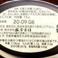 鶴屋吉信 本蕨 こしあん 商品写真 4枚目