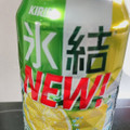 KIRIN 氷結 サワーレモン 商品写真 2枚目