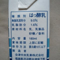 会津中央 会津の雪 ソフトクリーミィヨーグルト 商品写真 3枚目