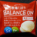 江崎グリコ 牧場しぼり BALANCE ON 濃厚ミルク 商品写真 5枚目