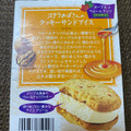 森永製菓 ステラおばさんのクッキーサンドアイス メープル＆ウォールナッツ 商品写真 1枚目
