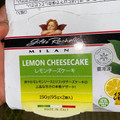 神戸物産 レモンチーズケーキ 商品写真 2枚目