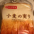 ヤマザキ 小麦の実り 商品写真 2枚目