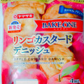 ヤマザキ BAKE ONE リンゴカスタードデニッシュ 商品写真 1枚目