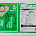楽陽食品 野菜たっぷりシウマイ 商品写真 4枚目