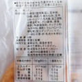 タカキベーカリー 玄米＆もち麦ロール 商品写真 3枚目