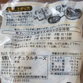 あいすの家 カチョカバロ チッコロ 商品写真 4枚目