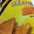 フリトレー ドリトス ナチョ・チーズ味 商品写真 3枚目