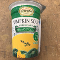 SSK シェフズリザーブ 冷たいパンプキンのスープ 商品写真 2枚目