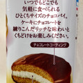 ロッテ プチチョコパイ 商品写真 2枚目