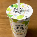 HOKUNYU 北海道生乳のむヨーグルト マスカット 商品写真 2枚目