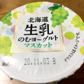 HOKUNYU 北海道生乳のむヨーグルト マスカット 商品写真 4枚目