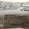 カルビー チョコグラ 商品写真 4枚目