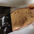 ファミリーマート FAMIMA CAFE＆SWEETS かぼちゃのパウンドケーキ 商品写真 3枚目