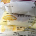 ローソン 生カステラ 商品写真 1枚目