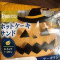 Pasco ホットケーキサンド マーガリン 商品写真 4枚目