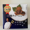 K＆K Chef缶 特撰チャーシュー 商品写真 1枚目