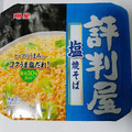 明星食品 評判屋 塩焼そば 商品写真 3枚目