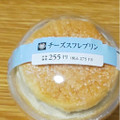 ミニストップ MINISTOP CAFE チーズスフレプリン 商品写真 5枚目