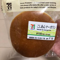 セブン-イレブン 焼きたて直送便 こしあんマーガリン 商品写真 1枚目