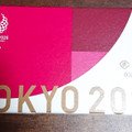 とらや OGURA YOUKAN TOKYO 2020 商品写真 3枚目