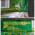 赤城 抹茶 商品写真 2枚目