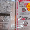 南日本ハム 美味新鮮ウインナー 商品写真 4枚目
