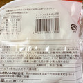 ヤマザキ キャラメル＆ホイップのザクザククッキーシュー 商品写真 2枚目