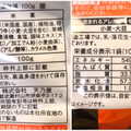 セブン＆アイ セブンプレミアム ひとくち歌舞伎揚 商品写真 3枚目