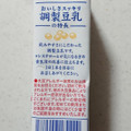 ソヤファーム ソヤファーム おいしさスッキリ 調製豆乳 商品写真 4枚目