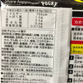 江崎グリコ ポッキー チョコレート 商品写真 4枚目
