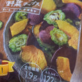 徳永製菓 素材そのまま 野菜チップス 商品写真 1枚目