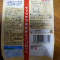 UHA味覚糖 Sozaiのまんま かぼちゃコロッケのまんま 商品写真 2枚目