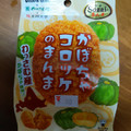 UHA味覚糖 Sozaiのまんま かぼちゃコロッケのまんま 商品写真 3枚目