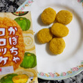 UHA味覚糖 Sozaiのまんま かぼちゃコロッケのまんま 商品写真 4枚目