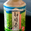 JR東海パッセンジャーズ 旅茶房 静岡茶 商品写真 4枚目
