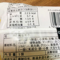 ヤマザキ スイートポテト蒸しケーキ 鹿児島県産安納芋 商品写真 2枚目