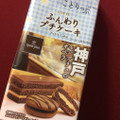 ロッテ ことりっぷ ふんわりプチケーキ モンプリュのオペラ 商品写真 3枚目