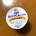 小岩井 さわやかCaヨーグルト KW乳酸菌プラス 商品写真 2枚目