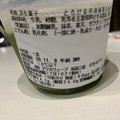 セブン-イレブン とろける宇治抹茶ミルクプリン 商品写真 4枚目
